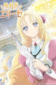 Doctor Elise: The Royal Lady with the Lamp Season 1