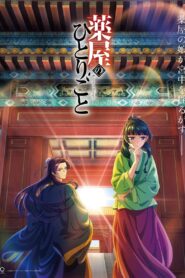 Kusuriya no Hitorigoto Season 1