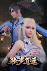 Dubu Xiaoyao Online Free