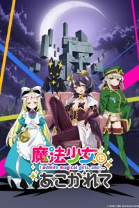 Mahou Shoujo ni Akogarete 2024 Online Free