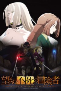 Nozomanu Fushi no Boukensha Season 1