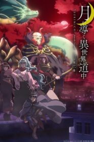 Tsuki ga Michibiku Isekai Douchuu Season 2