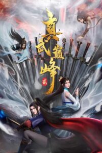 Zhen Wu Dianfeng Season 2