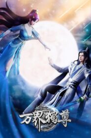 Wan Jie Du Zun Season 2