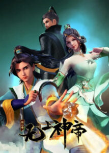 Wu Shang Shen Di 2nd Season Online Free
