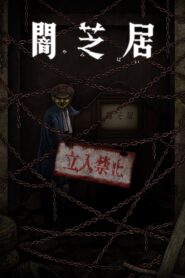 Yami Shibai Season 12