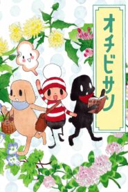 Ochibi-san Season 1