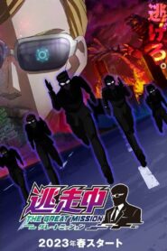 Tousouchuu: Great Mission Season 1
