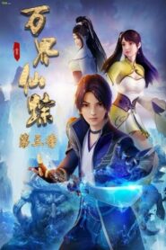 Wan Jie Xian Zong 5th Season Online Free