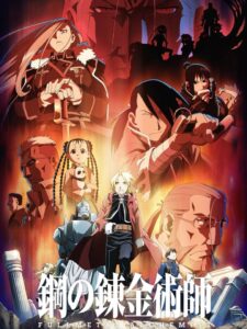 Fullmetal Alchemist Brotherhood Season 1