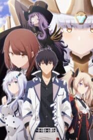 Maou Gakuin no Futekigousha 2 Season 3