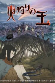 Hikari no Ou Season 2