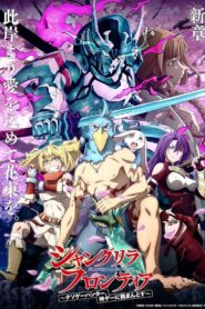 Shangri La Frontier Kusoge Hunter Kamige Ni Idoman To Su Season 1