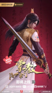 Yin Shizong Men Zhang Jiao 2024 Online Free