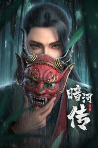 Anhe Zhuan Season 2