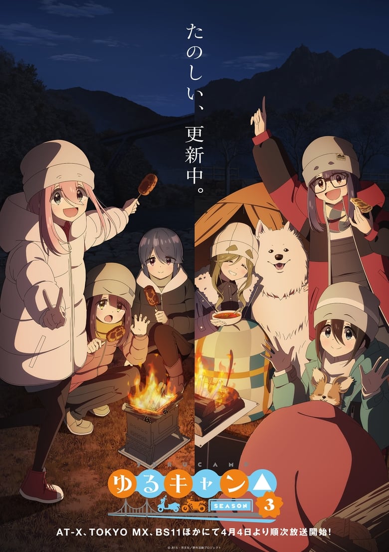 Yuru Camp Season 3 Especiales Episódio 1 Sub Español