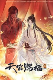 Tian Guan Ci Fu Season 2