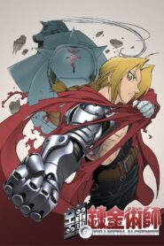 Fullmetal Alchemist Season 1