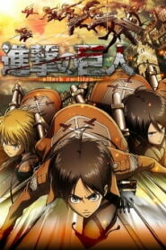 Shingeki No Kyojin Season 1