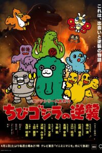 Chibi Godzilla No Gyakushuu Season 1