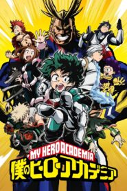 Boku no Hero Academia Season 1