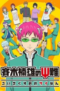 Saiki Kusuo No Ps Nan Online Free