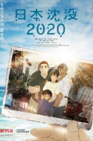 Nihon Chinbotsu 2020 Season 1
