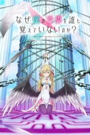 Naze Boku No Sekai Wo Daremo Oboeteinai No Ka Season 1