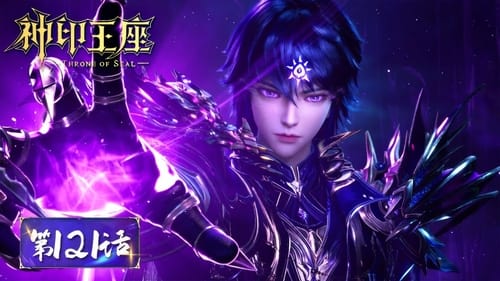 Shen Yin Wangzuo Episódio 122 Sub Español