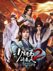 Shaonian Bai Ma Zui Chun Feng Online Free