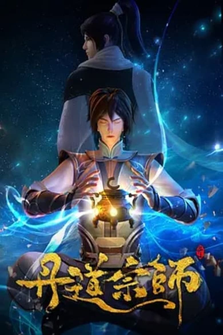 Master Of Alchemy Episodio 1 4 Episodios 1 Sub Español