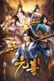 Yuan Zun Season 1