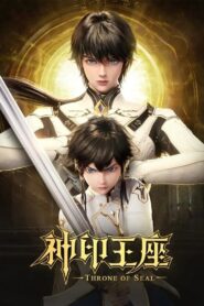 Shen Yin Wangzuo Season 1