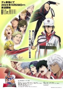 Shin Tennis no Oujisama: U-17 World Cup Semifinal Season 2