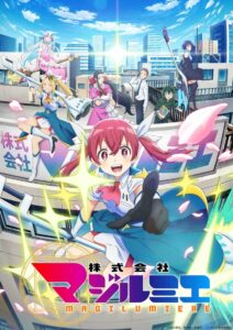 Kabushikigaisha Magi Lumiere 2024 Online Free