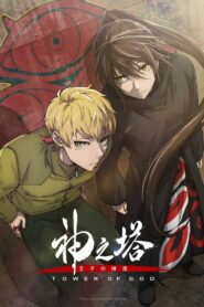 Kami No Tou Koubou Sen Season 2