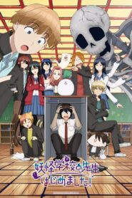 Youkai Gakkou No Sensei Hajimemashita Season 1