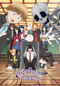 Youkai Gakkou No Sensei Hajimemashita Season 1