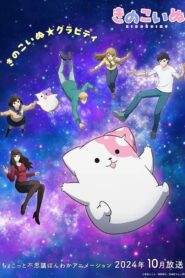 Kinoko Inu Season 1