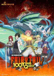 FAIRY TAIL 100 YEARS QUEST Season 1