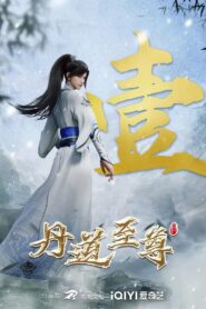 Dan Dao Zhizun Season 1