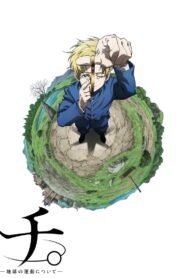 Chi Chikyuu No Undou Ni Tsuite Season 1