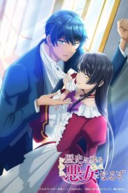 Rekishi Ni Nokoru Akujo Ni Naru Zo Season 1