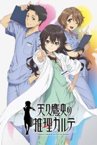 Ameku Takao no Suiri Karte Season 1