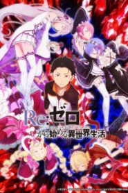 Re:Zero kara Hajimeru Isekai Seikatsu Online Free