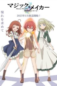 Magic Maker: How to Make Magic in Another World Season 1