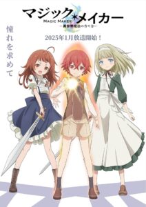 Magic Maker: Isekai Mahou no Tsukurikata Season 1