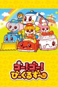 Go! Go! Vehicle Zoo: Vehicle Star-hen Online Free