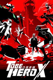 Tu Bian Yingxiong X 2025 Online Free