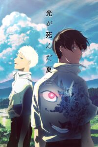 Hikaru ga Shinda Natsu Season 1